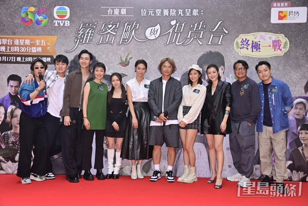TVB劇集《羅密歐與祝英台》將於下星期進入結局篇，陳茵媺、周嘉洛、游嘉欣、鄺潔楹、江美儀等，今日在屯門出席宣傳活動。