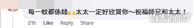 網民紛紛留言為這位顧家好男人打氣(香港帶飯關注組@facebook帖文截圖) 網民紛紛留言為這位顧家好男人打氣(香港帶飯關注組@facebook帖文截圖)