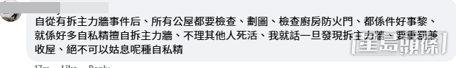 網民意見(帖文留言截圖) 網民意見(帖文留言截圖)