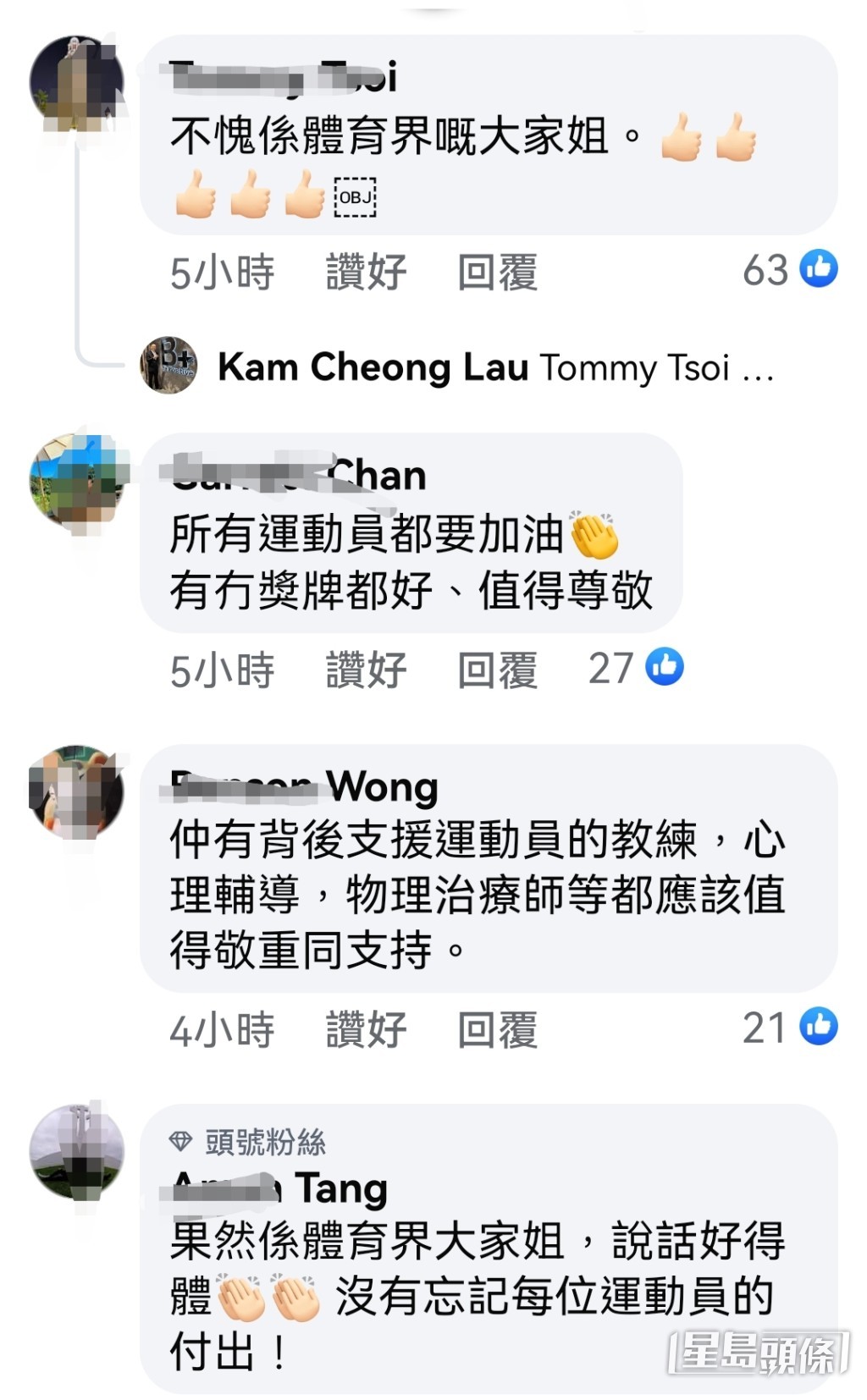 李麗珊淡定作風被選係體壇大家姐。 李麗珊淡定作風被選係體壇大家姐。