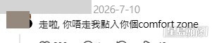 網民意見。(帖文留言截圖) 網民意見。(帖文留言截圖)