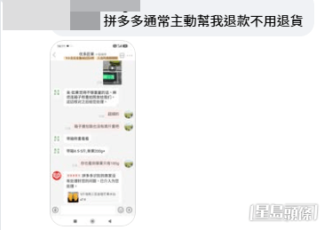 講清來龍去脈並上傳相片證據,平台就會介入退回全款,無須退貨。(「拼多多開心share分享群」Facebook截圖) 講清來龍去脈並上傳相片證據,平台就會介入退回全款,無須退貨。(「拼多多開心share分享群」Facebook截圖)