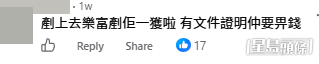 網民意見。(帖文留言截圖) 網民意見。(帖文留言截圖)
