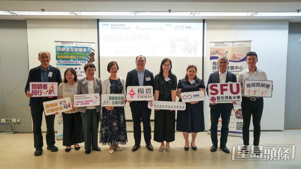 聖方濟各大學與循道衛理楊震社會服務處聯合進行「照顧者友善職場」研究。 受訪者提供 聖方濟各大學與循道衛理楊震社會服務處聯合進行「照顧者友善職場」研究。 受訪者提供