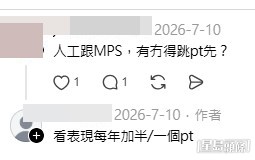 網民意見。(帖文留言截圖) 網民意見。(帖文留言截圖)