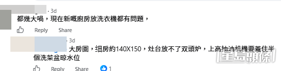 網民意見。(帖文留言截圖)