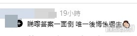 眾多爸媽以親身經歷分享生小朋友「零後悔」的感受。(帖文留言截圖) 眾多爸媽以親身經歷分享生小朋友「零後悔」的感受。(帖文留言截圖)