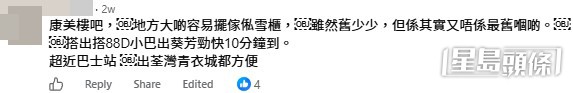 網民意見。(帖文留言截圖) 網民意見。(帖文留言截圖)