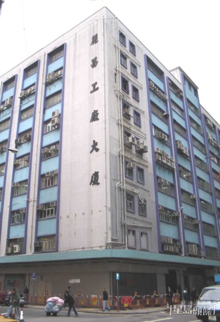 長沙灣麗昌工廠大廈。資料圖片
