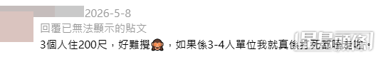 他坦言,如果當時獲派的是三至四人單位,他可能「真係打死都唔走啦」(wah246@Threads帖文截圖) 他坦言,如果當時獲派的是三至四人單位,他可能「真係打死都唔走啦」(wah246@Threads帖文截圖)
