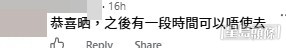 網民意見。(帖文留言截圖) 網民意見。(帖文留言截圖)