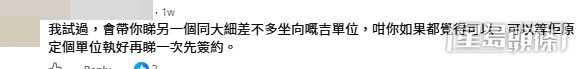 網民意見。(帖文留言截圖) 網民意見。(帖文留言截圖)