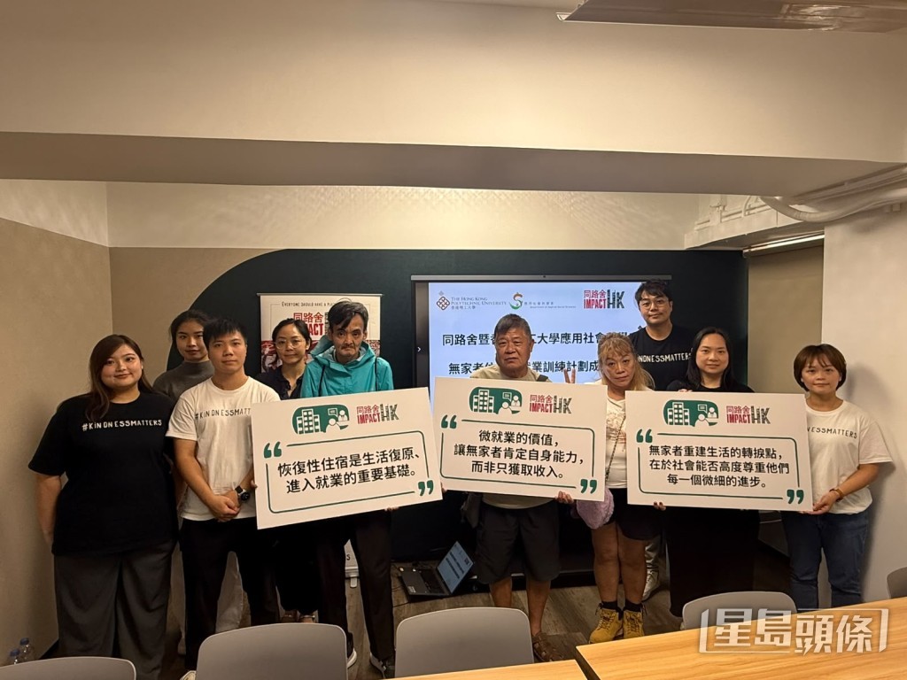 非牟利組織「同路舍」早年推出「無家者住宿及就業支援服務」,為無家者提供住宿及「微就業」訓練。 非牟利組織「同路舍」早年推出「無家者住宿及就業支援服務」,為無家者提供住宿及「微就業」訓練。
