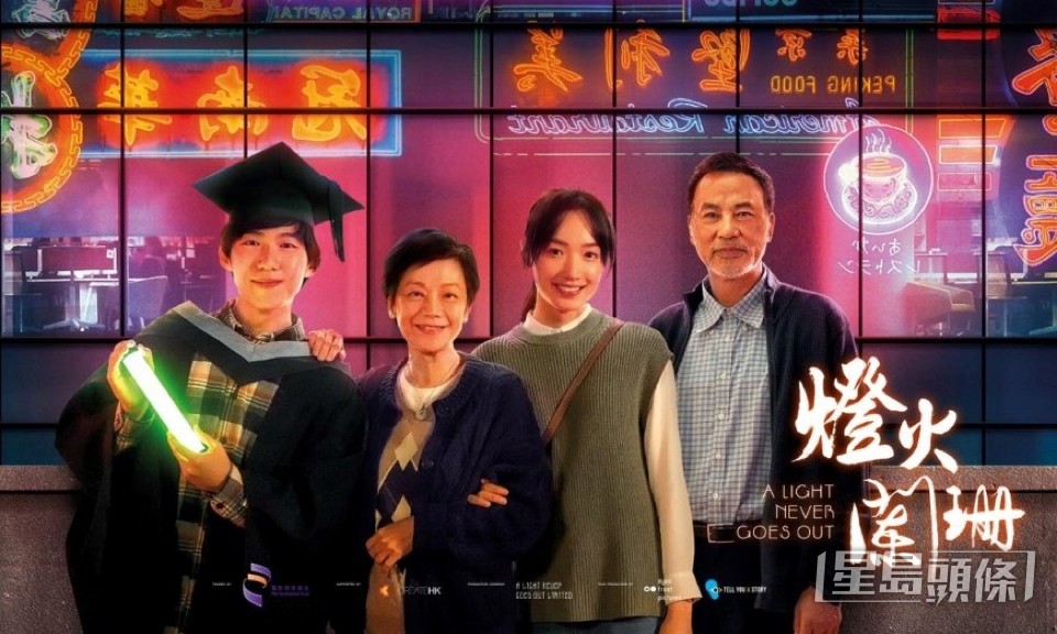 張艾嘉、任達華、蔡思韵等演出的電影《燈火闌珊》，將代表香港角逐「第 96 屆奧斯卡金像獎最佳國際影片」。    