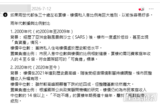 大量70/80後網民湧入留言。（帖文留言截圖）