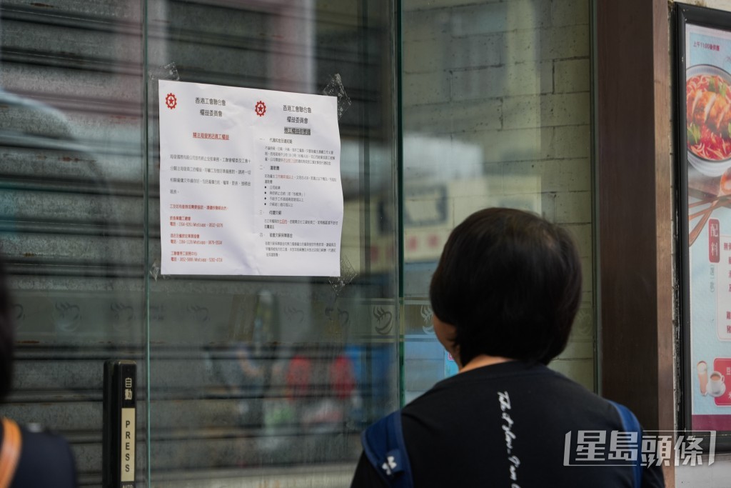 開業33年的海皇粥店全線結業。吳艷玲攝 開業33年的海皇粥店全線結業。吳艷玲攝
