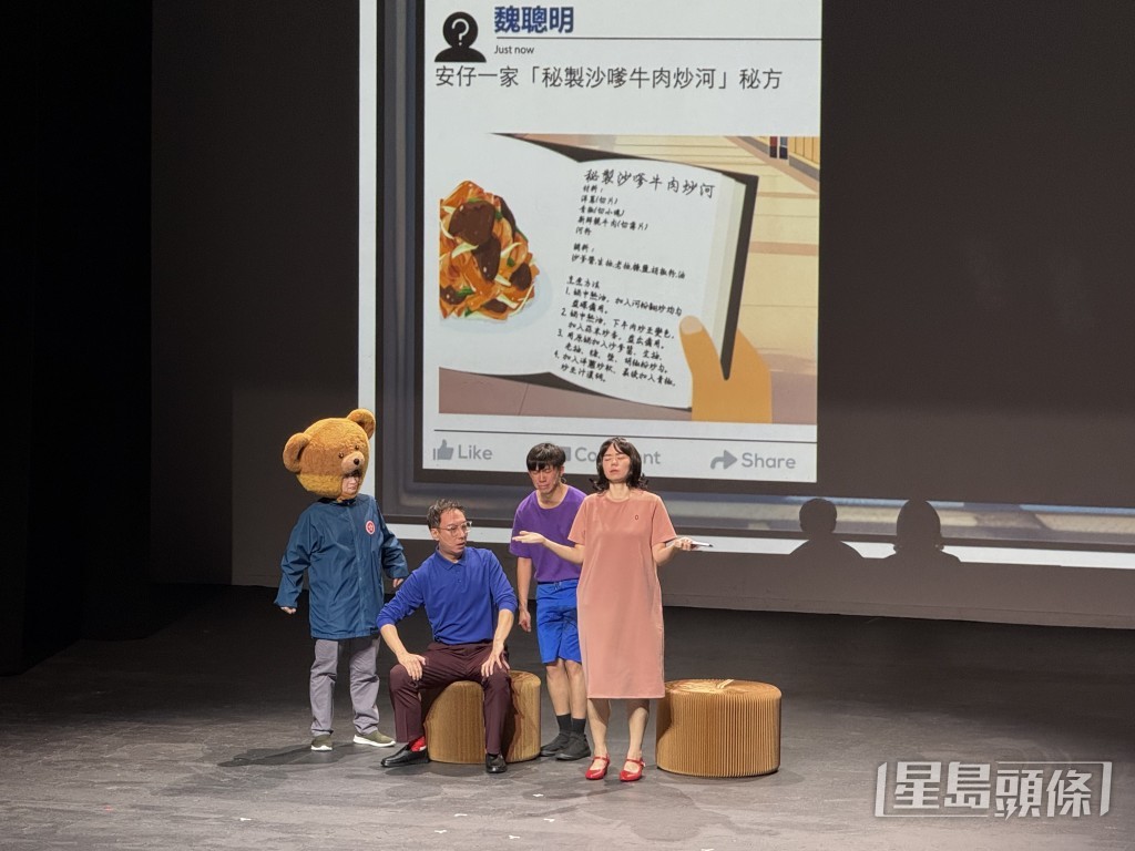 保安局推出的國家安全校園互動劇場《校園食神大賽》今（11日）舉行啓動禮及首場演出。