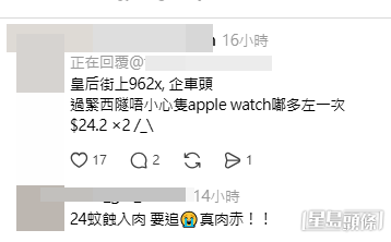 樓主與網民對話(帖文留言截圖) 樓主與網民對話(帖文留言截圖)
