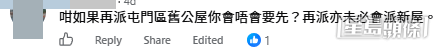 網民意見。(帖文留言截圖) 網民意見。(帖文留言截圖)