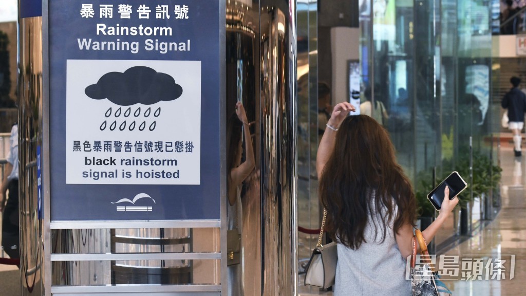 天文台發出黑色暴雨警告信號。資料圖片