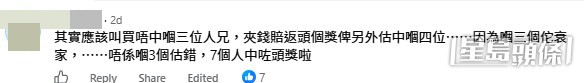 網民對事件議論紛紛。(帖文留言截圖)