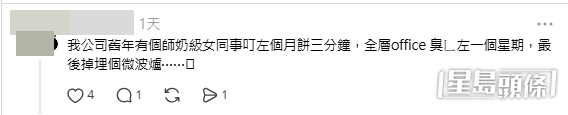 網民意見。(帖文留言截圖) 網民意見。(帖文留言截圖)