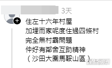 網民意見(帖文留言截圖) 網民意見(帖文留言截圖)