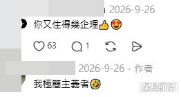 網民意見。(帖文留言截圖) 網民意見。(帖文留言截圖)