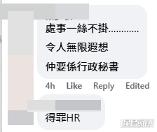 網民創意亦被無限激發。(網民留言截圖) 網民創意亦被無限激發。(網民留言截圖)