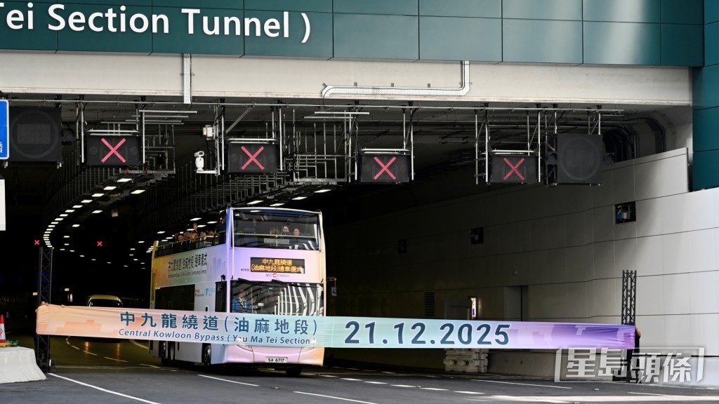 中九龍繞道（油麻地段）早上10時通車。