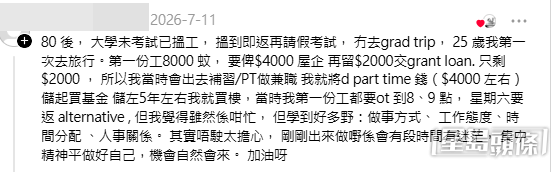 大量70/80後網民湧入留言。（帖文留言截圖）