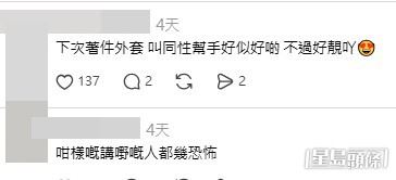 網民意見(帖文留言截圖) 網民意見(帖文留言截圖)