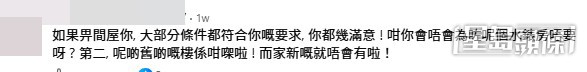網民意見。(帖文留言截圖) 網民意見。(帖文留言截圖)