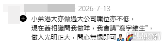 網民意見(帖文留言截圖) 網民意見(帖文留言截圖)