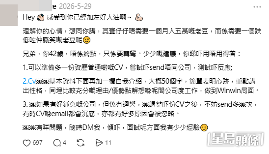 不少中年失業的過來人紛紛分享自己跌落谷底再反彈的經歷(Threads帖文截圖) 不少中年失業的過來人紛紛分享自己跌落谷底再反彈的經歷(Threads帖文截圖)
