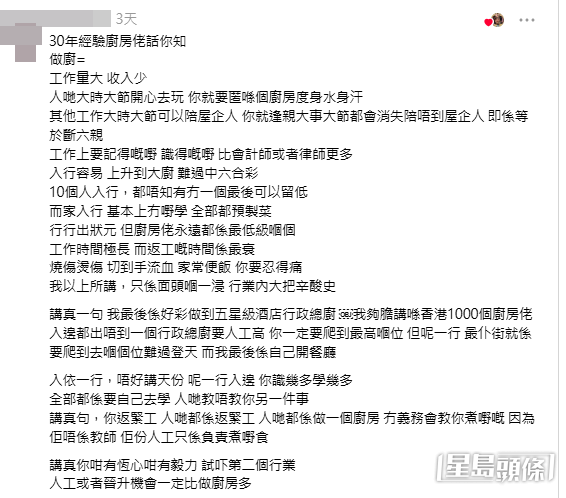 網民意見（帖文留言截圖）