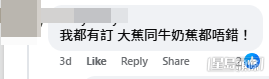 網民意見(帖文留言截圖) 網民意見(帖文留言截圖)