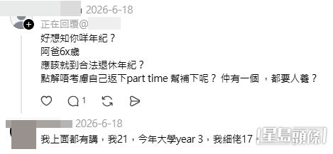 面對網民的關心與追問,她透露了更多家庭背景。(樓主與網民對話截圖) 面對網民的關心與追問,她透露了更多家庭背景。(樓主與網民對話截圖)