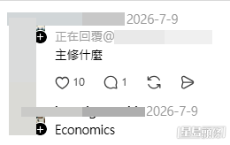 樓主與網民互動,分享自己的翻身逆襲之路。(帖文留言截圖) 樓主與網民互動,分享自己的翻身逆襲之路。(帖文留言截圖)