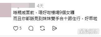 網民意見（帖文留言截圖）