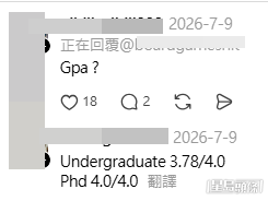 樓主與網民互動,分享自己的翻身逆襲之路。(帖文留言截圖) 樓主與網民互動,分享自己的翻身逆襲之路。(帖文留言截圖)