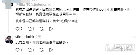 多名參展商表示遇過有關「假央視」記者的邀約。(帖文留言截圖)