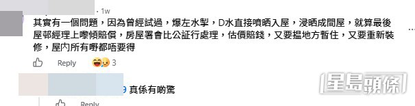 網民意見。(帖文留言截圖) 網民意見。(帖文留言截圖)