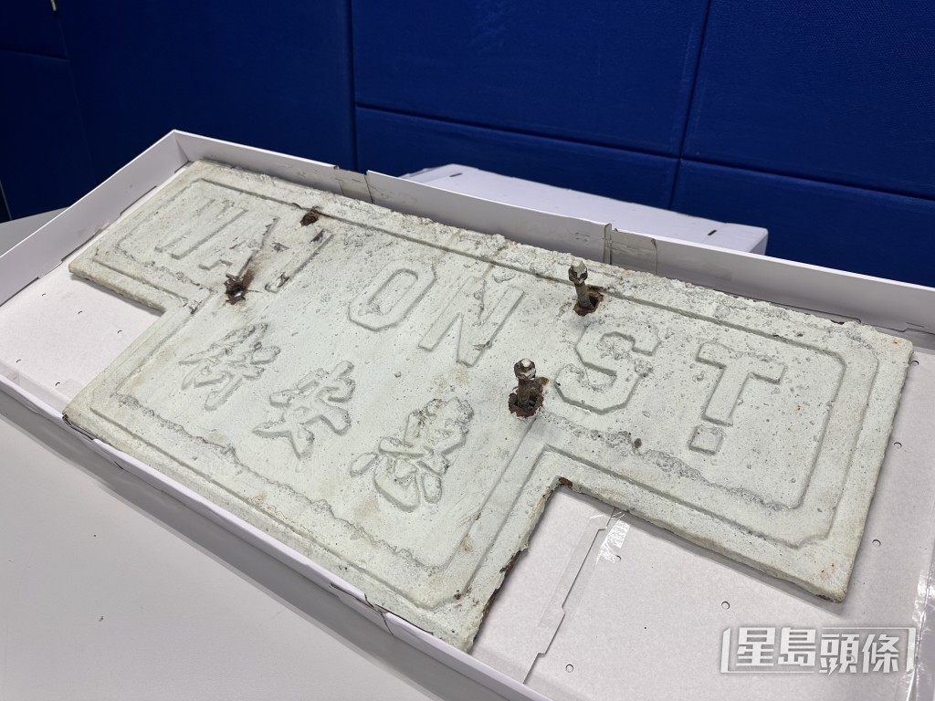 警方在深水埗福華街一幢唐樓大廈天台尋回一塊被盜的路牌「惠安街」。梁國峰攝 警方在深水埗福華街一幢唐樓大廈天台尋回一塊被盜的路牌「惠安街」。梁國峰攝