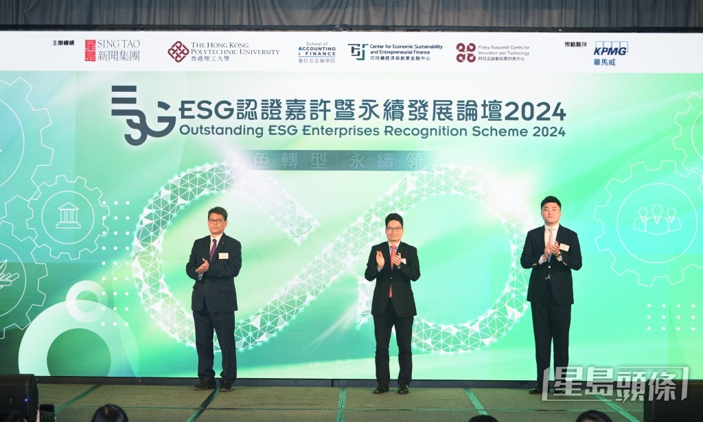 财经事务及库务局副局长陈浩濂（中）担任主礼及颁奖嘉宾，右为星岛新闻集团行政总裁兼社长蔡晋博士。