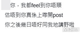 高潮迭起的是,帖文途中竟然疑似引來同行團友現身留言對質。(帖文截圖) 高潮迭起的是,帖文途中竟然疑似引來同行團友現身留言對質。(帖文截圖)