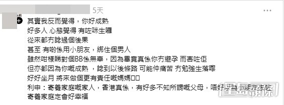 網民意見。(帖文留言截圖) 網民意見。(帖文留言截圖)