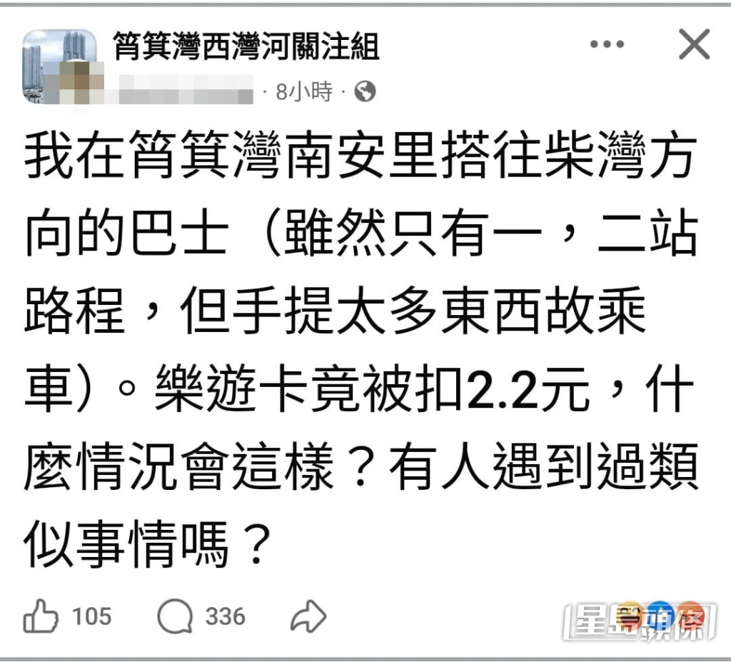結果不僅未能獲得網民同情,反被群起圍攻指責其「長車短搭」。(帖文截圖) 結果不僅未能獲得網民同情,反被群起圍攻指責其「長車短搭」。(帖文截圖)