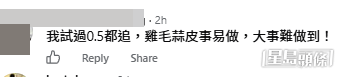 網民意見(帖文留言截圖) 網民意見(帖文留言截圖)