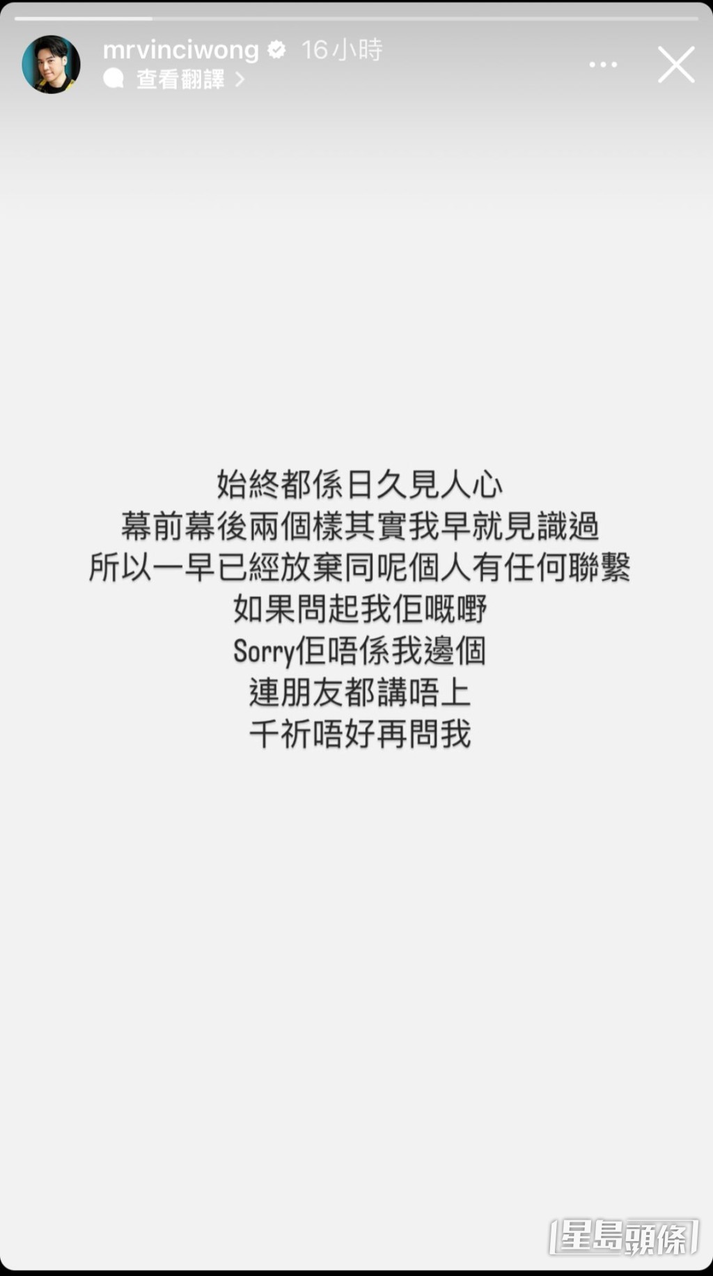 鄭嘉穎王賢誌6日忽然於IG Story暗寸某人是雙面人。 鄭嘉穎王賢誌6日忽然於IG Story暗寸某人是雙面人。